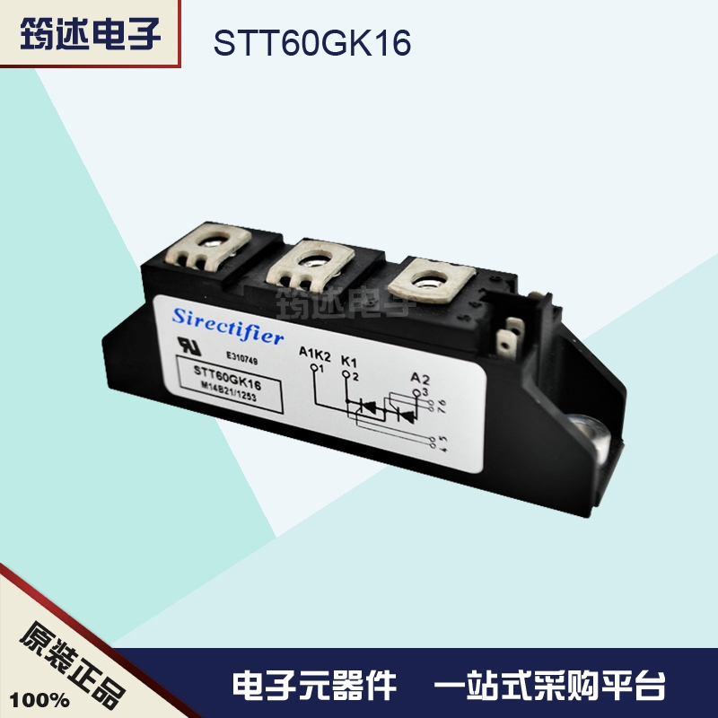 STT60GK12全新原装现货法国矽莱克可控硅模块