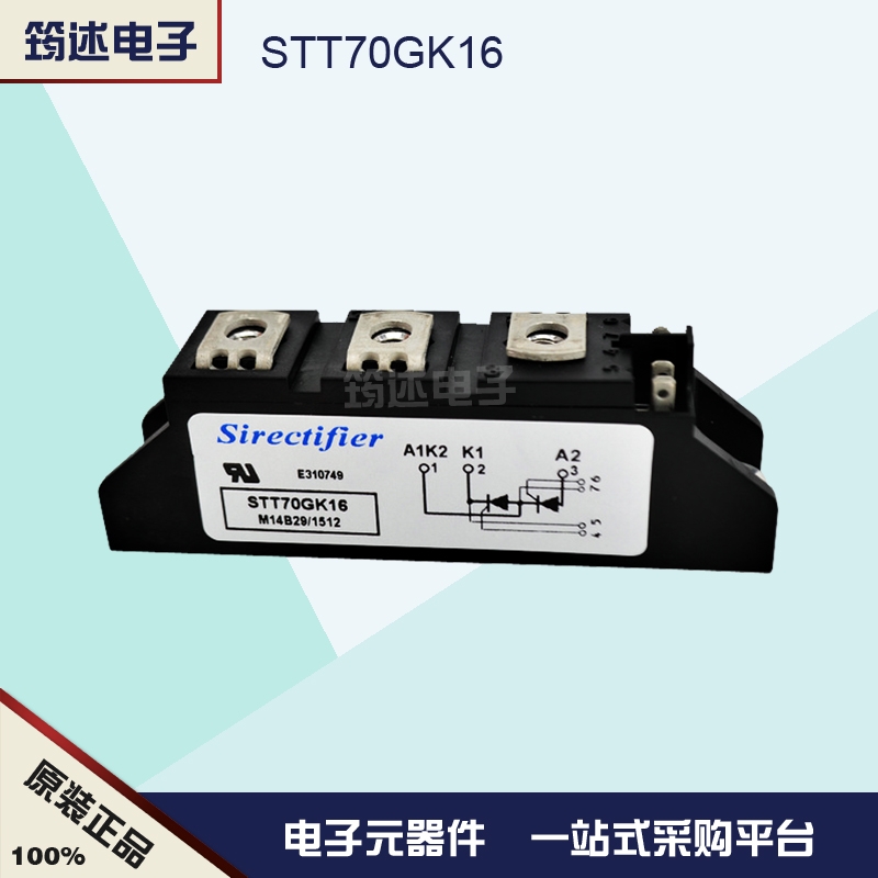 STT70GK16可控硅模块全新原装现货法国矽莱克