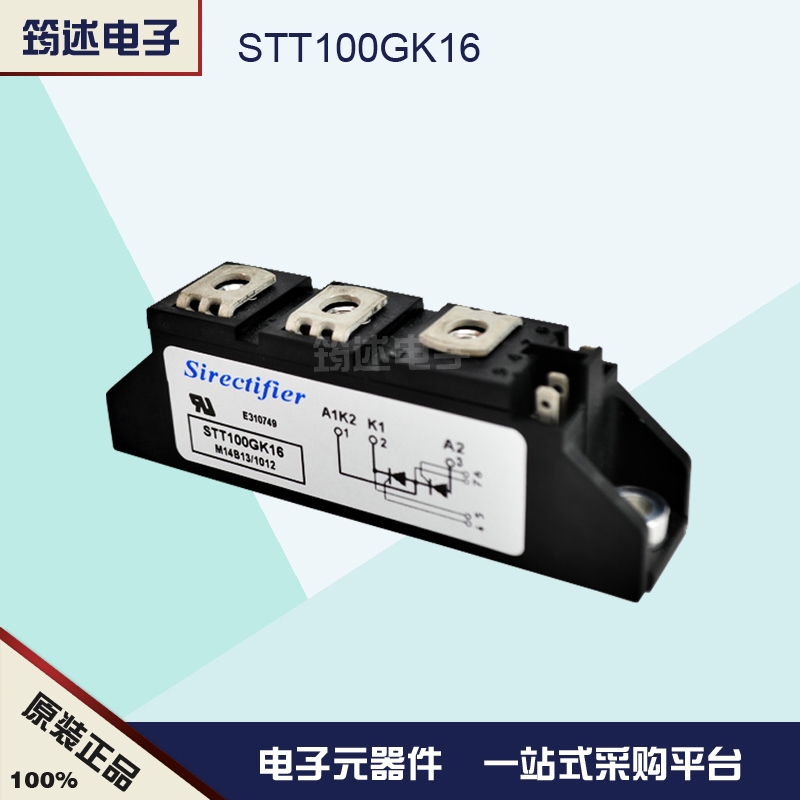 STT100GK08全新原装现货法国矽莱克可控硅模块