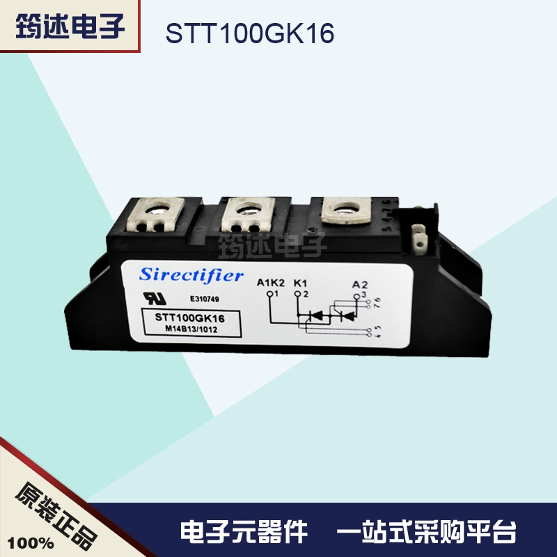 STT100GK16可控硅模块全新原装现货法国矽莱克