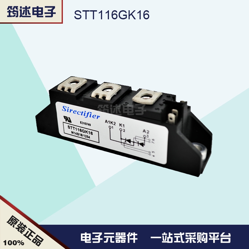 STT116GK08可控硅模块全新原装现货法国矽莱克