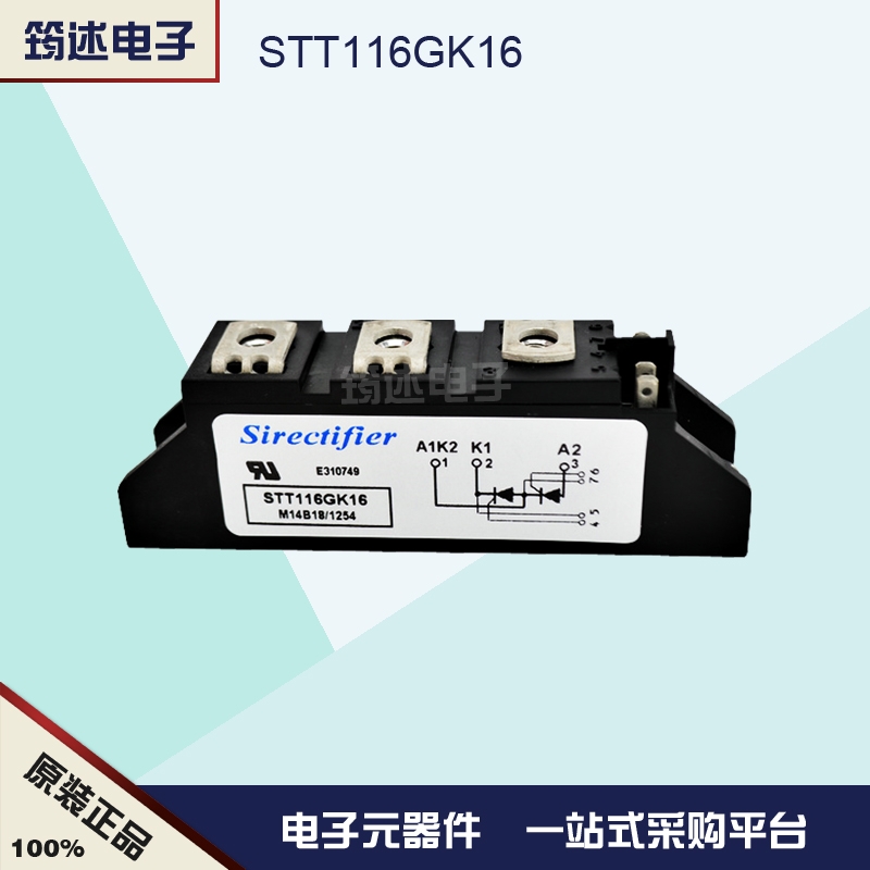 STT116GK16全新原装现货法国矽莱克可控硅模块