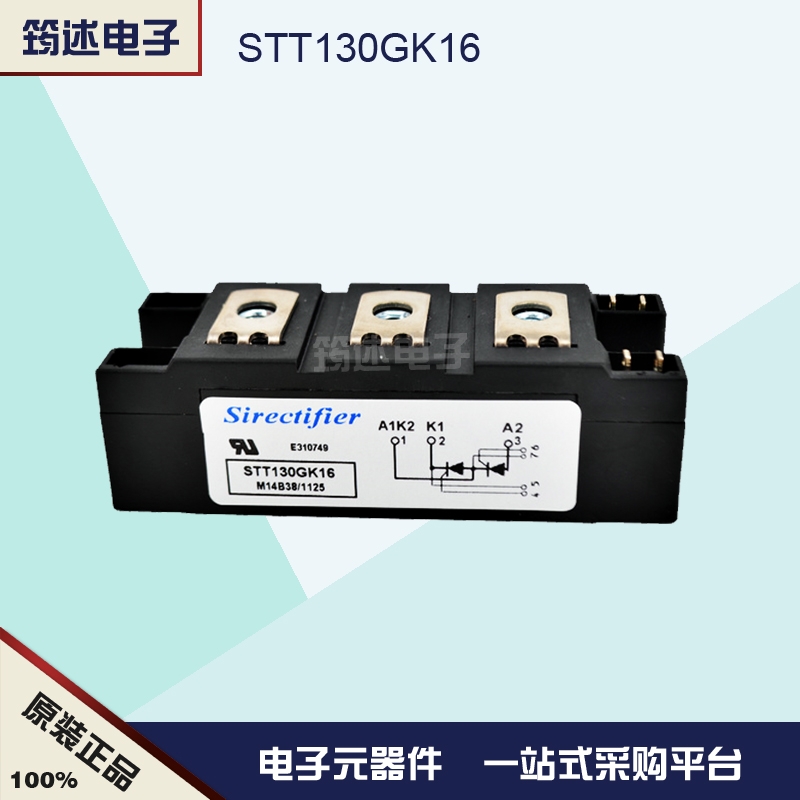 STT130GK12法国矽莱克可控硅模块全新原装现货