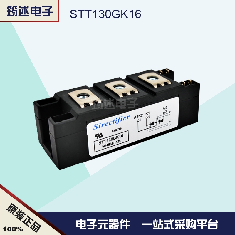 STT130GK16法国矽莱克可控硅模块全新原装现货