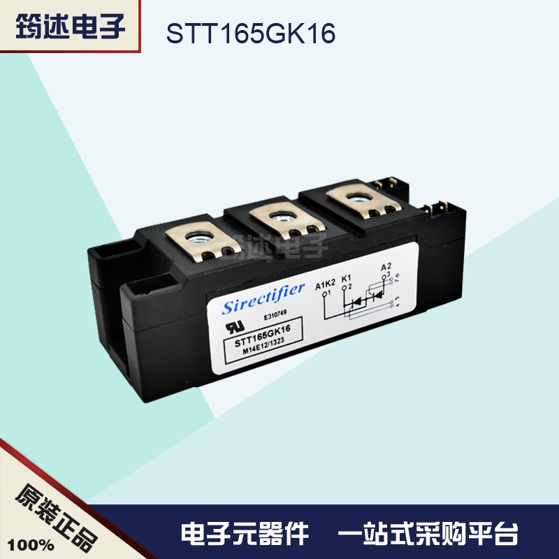 STT165GK08可控硅模块全新原装现货法国矽莱克