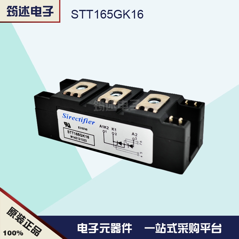 STT165GK12可控硅模块全新原装现货法国矽莱克