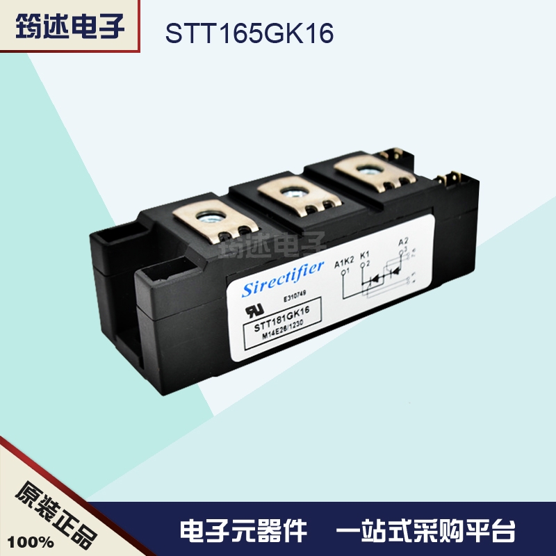 STT165GK16可控硅模块全新原装现货法国矽莱克