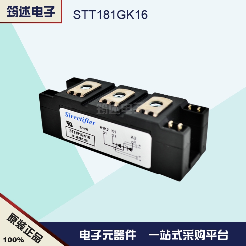 STT181GK12原装现货法国矽莱克可控硅模块全新