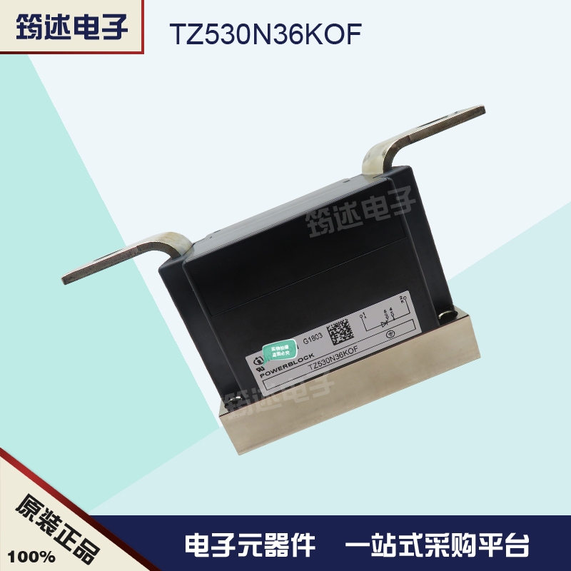 TZ530N36KOF 原装可控硅模块英飞凌现货热卖
