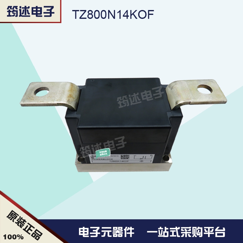 TZ800N14KOF 原装英飞凌可控硅模块现货热卖