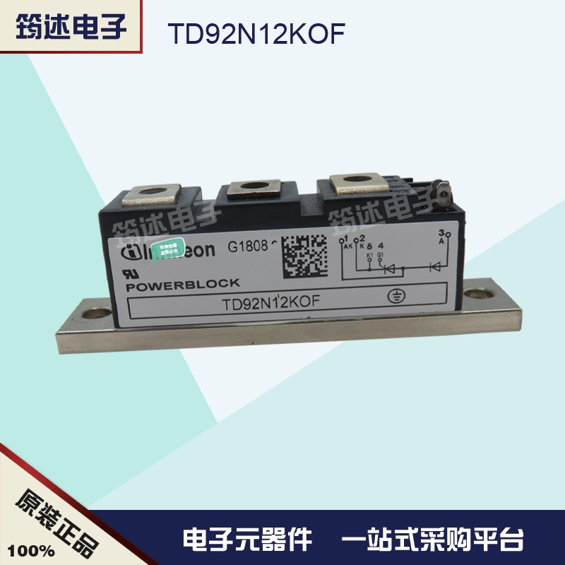 TD92N12KOF原装英飞凌可控硅模块现货热卖