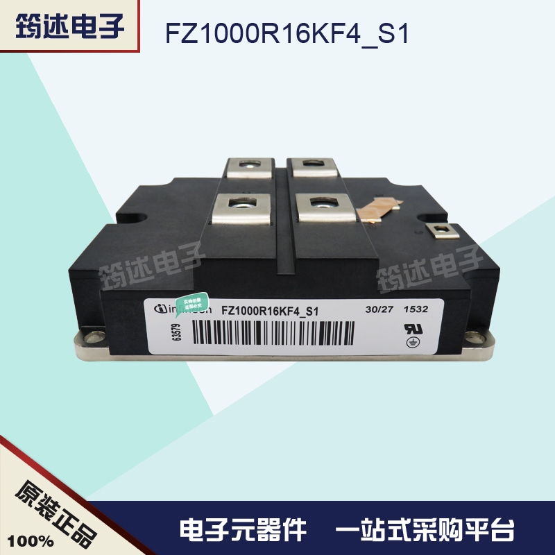 FZ1000R16KF4_S1  全新原装 德国英飞凌 功率IGBT模块 电源模块