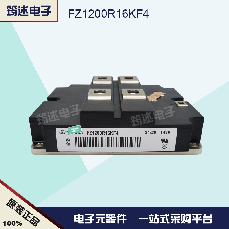 FZ1200R16KF4  功率IGBT模块 电源模块 全新原装 德国英飞凌 