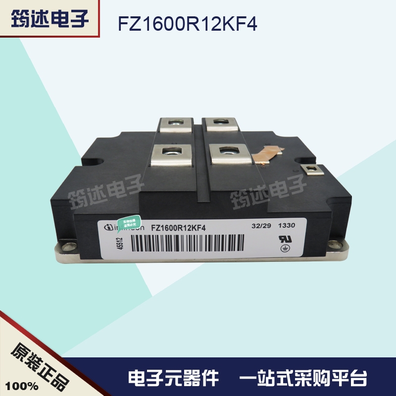 FZ1600R12KF4 德国英飞凌  全新原装 功率IGBT模块 电源模块  现货直销