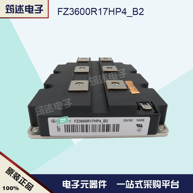 FZ3600R17HP4_B2  全新原装 德国英飞凌 功率IGBT模块 电源模块 