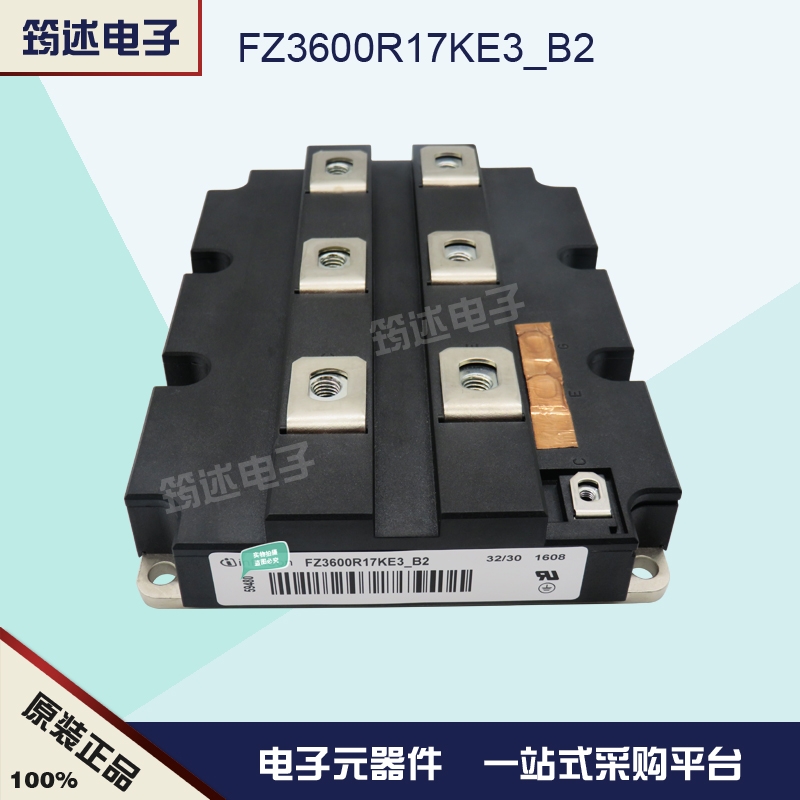 FZ3600R17KE3_B2  全新原装 德国英飞凌 功率IGBT模块 电源模块 现货直销