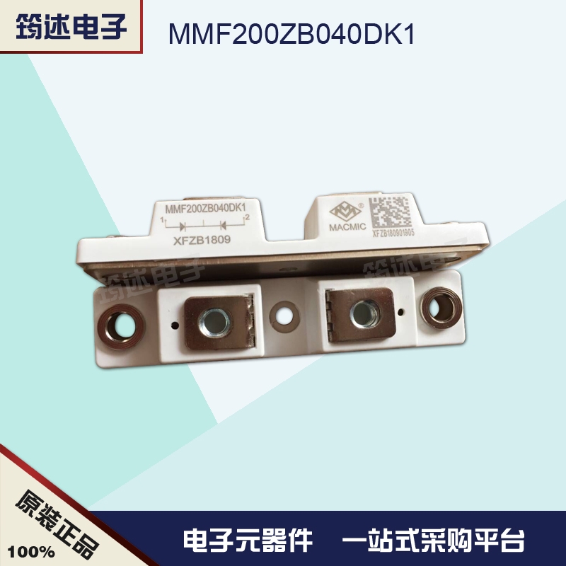 原装宏微MACMIC MMF300S120U 功率二极管模块现货直销