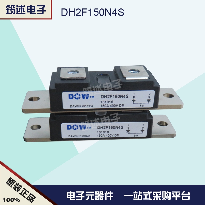 功率二极管模块 DBC2F150P6S 原装韩国大卫现货直销
