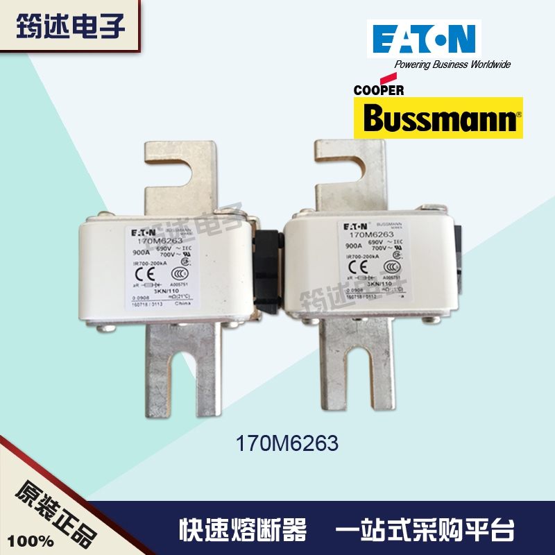 bussmann巴斯曼170M6262 690V 800A熔断器 刀型触头熔断器